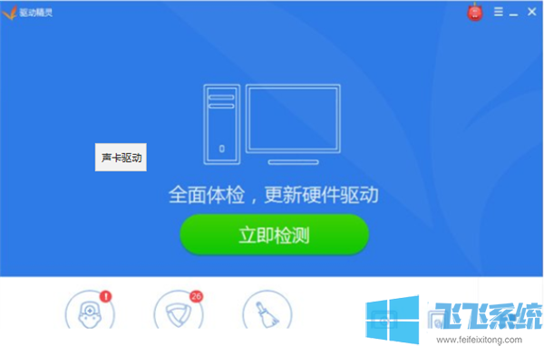 win7家庭版系统如何安装声卡驱动_win7系统安装声卡驱动图文教程