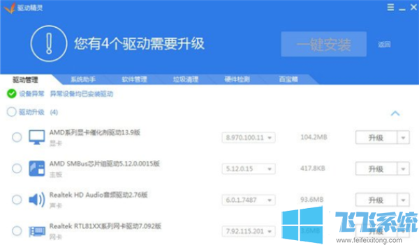 win7家庭版系统如何安装声卡驱动_win7系统安装声卡驱动图文教程