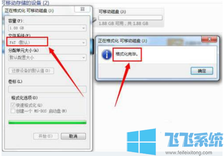 win10家庭版系统格式化U盘的详细操作方法(图文)