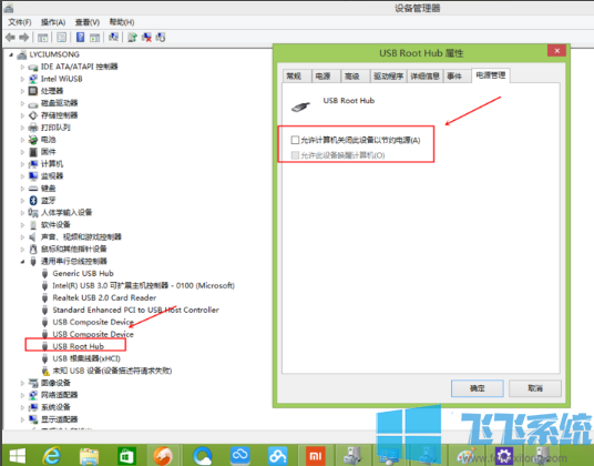 win10家庭版系统提示USB设备运行不正常的解决方法(图文)