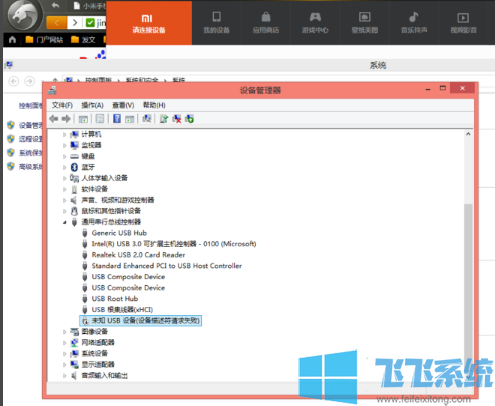 win10家庭版系统提示USB设备运行不正常的解决方法(图文)