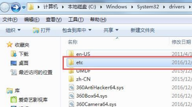 win7专业版系统中的hosts文件在哪里?win7系统hosts文件位置说明