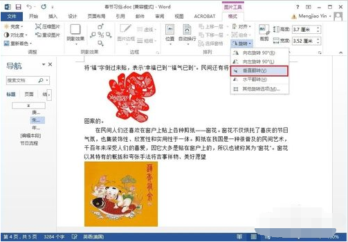 Office 2013绿色app