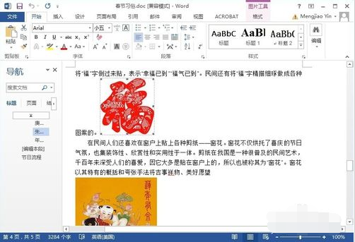 Office 2013绿色app