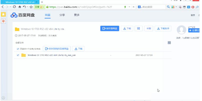 百度网盘免客户端下载工具-百度网盘直链下载工具 v1.93 官方版