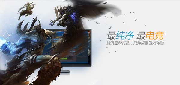 腾讯对战平台下载_腾讯对战平台魔兽版