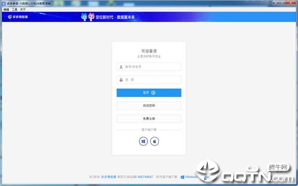 拼多多商家佳选首选多多情报通20绿色app