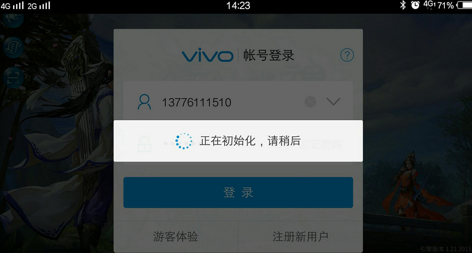 新倩女幽魂手游_倩女幽魂vivo版