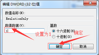 win7系统中的3D加速功能有什么用?win7系统关闭3D加速功能图文教程