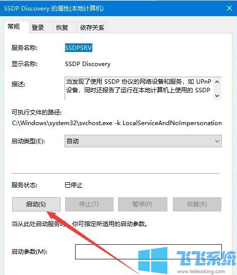 win10家庭版系统启用网络发现图文教程