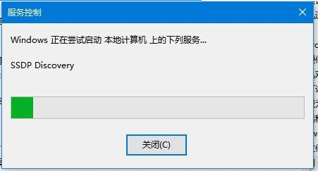 win10家庭版系统启用网络发现图文教程