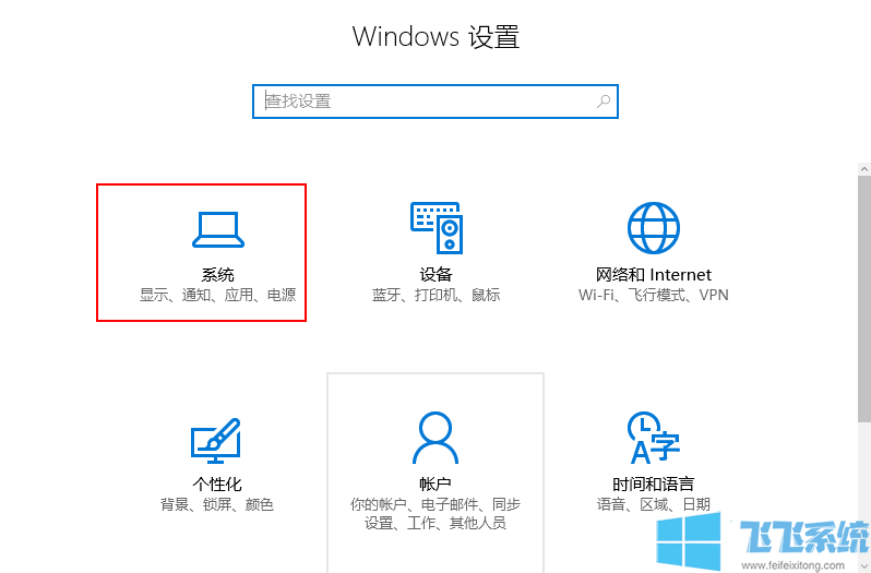 win10家庭版系统隐藏桌面右下角软件图标的详细操作方法(图文)