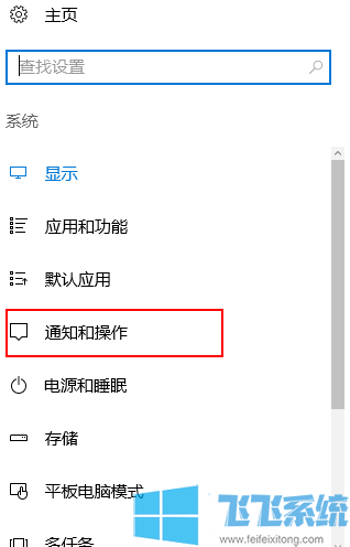 win10家庭版系统隐藏桌面右下角软件图标的详细操作方法(图文)