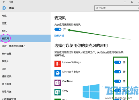 Win10家庭版系统提示找不到输入设备的解决方法(图文)