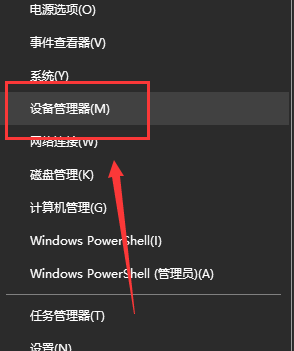 Win10家庭版系统提示找不到输入设备的解决方法(图文)