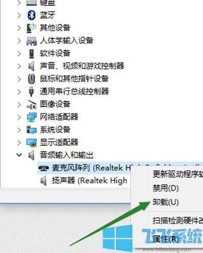 Win10家庭版系统提示找不到输入设备的解决方法(图文)