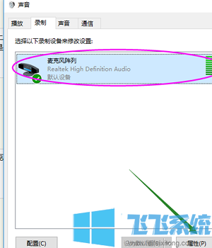 Win10家庭版系统提示找不到输入设备的解决方法(图文)