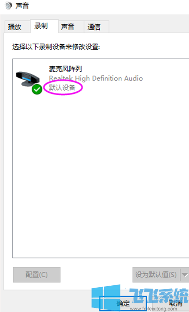 Win10家庭版系统提示找不到输入设备的解决方法(图文)