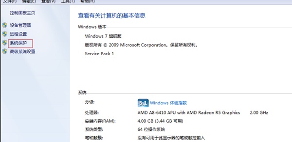 有什么方法能够提高win7系统的开机速度?win7系统提高开机速度的设置方法