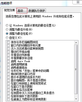 有什么方法能够提高win7系统的开机速度?win7系统提高开机速度的设置方法