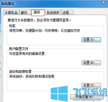 有什么方法能够提高win7系统的开机速度?win7系统提高开机速度的设置方法