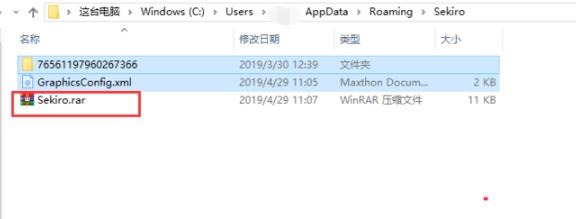 分享win10家庭版系统复制备份只狼游戏存档的详细操作方法(图文)