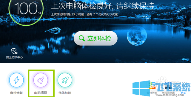 分享win7旗舰版系统查找C盘大文件并清理的详细操作方法(图文)
