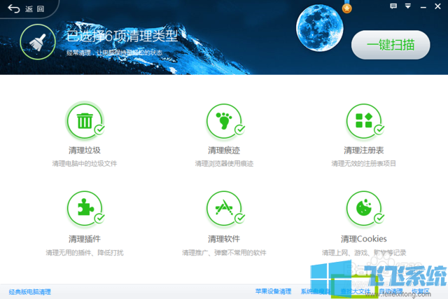 分享win7旗舰版系统查找C盘大文件并清理的详细操作方法(图文)