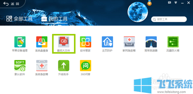 分享win7旗舰版系统查找C盘大文件并清理的详细操作方法(图文)