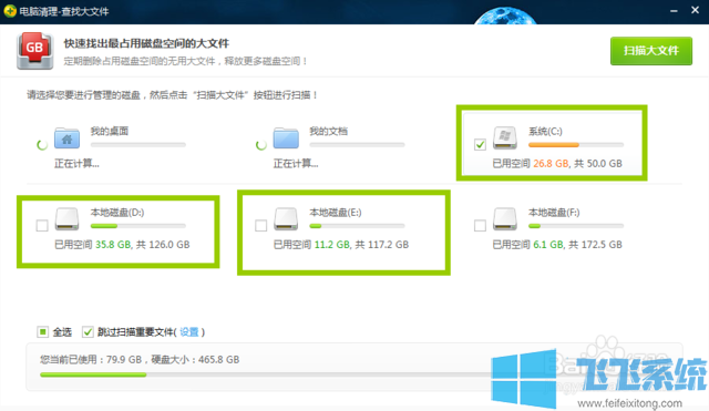 分享win7旗舰版系统查找C盘大文件并清理的详细操作方法(图文)