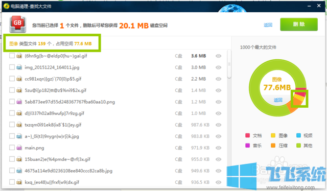 分享win7旗舰版系统查找C盘大文件并清理的详细操作方法(图文)