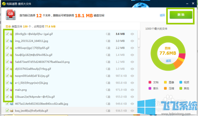 分享win7旗舰版系统查找C盘大文件并清理的详细操作方法(图文)