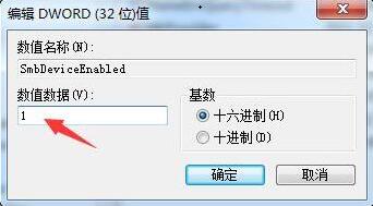 win7旗舰版系统如何开启445端口?win7系统开启445端口的操作方法