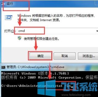 win7旗舰版系统如何开启445端口?win7系统开启445端口的操作方法