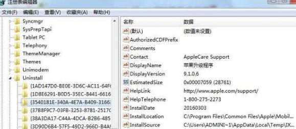 分享win7旗舰版系统隐藏指定软件的详细操作方法(图文)