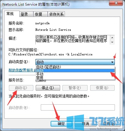 win10专业版系统网络和共享中心没有响应怎么办(已解决)
