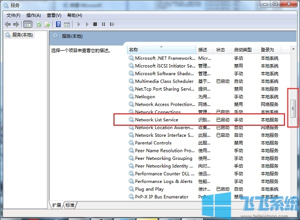 win10专业版系统网络和共享中心没有响应怎么办(已解决)