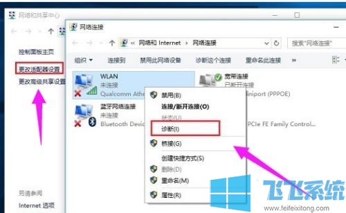 win10家庭版系统检测不到无线网卡的最新解决方法(图文)