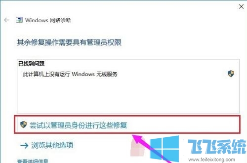win10家庭版系统检测不到无线网卡的最新解决方法(图文)
