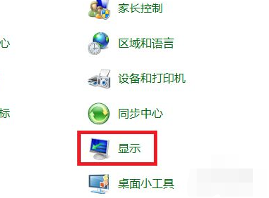 win7家庭版系统屏幕显示的画面翻转了90度的解决方法(图文)