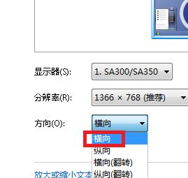 win7家庭版系统屏幕显示的画面翻转了90度的解决方法(图文)