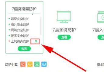 win7家庭版系统浏览器主页被360安全中心锁定了怎么办(已解决)