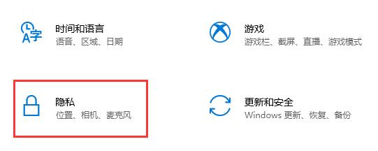 win10专业版系统禁止应用在后台运行的设置方法(图文)
