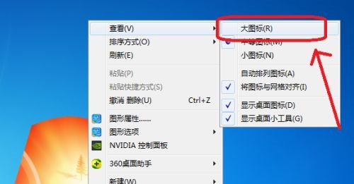win7家庭版系统如何放大桌面图标?win7系统调整桌面图标大小的操作方法