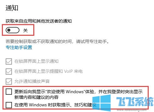 如何禁止win10专业版系统的内置广告?分享禁止win10系统自带广告的方法