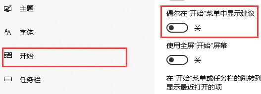 如何禁止win10专业版系统的内置广告?分享禁止win10系统自带广告的方法