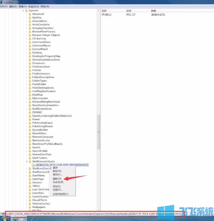 win7家庭版系统打开软件系统提示应用程序错误的最新解决方法(图文)