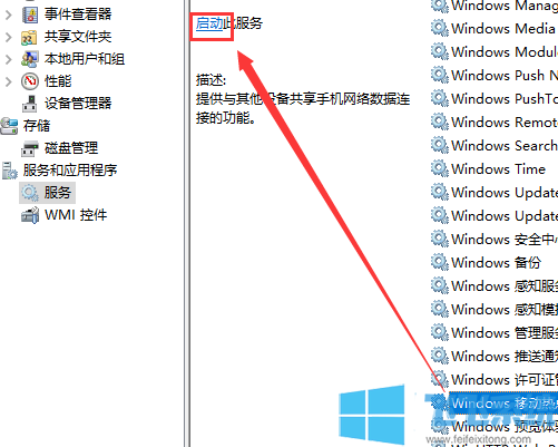 win7旗舰版系统通过USB连接手机热点图文教程(没有无线网卡也可以连接手机热点)