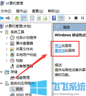 win7旗舰版系统通过USB连接手机热点图文教程(没有无线网卡也可以连接手机热点)