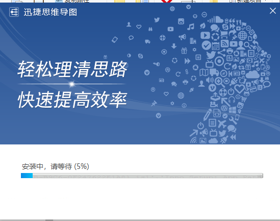 迅捷思维导图下载 v2.0 官方最新版(免费思维导图软件)
